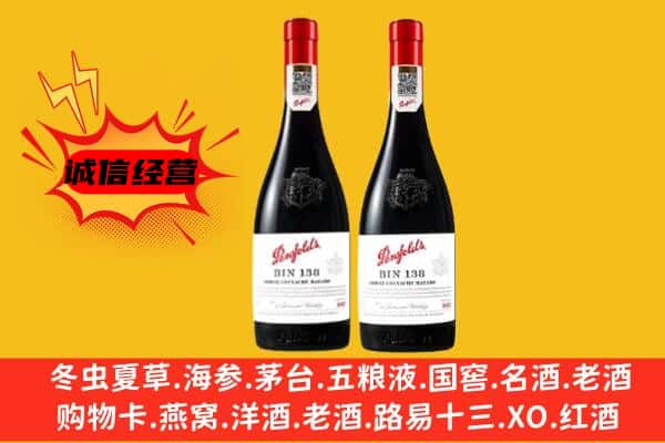 龙山县上门回收奔富价格