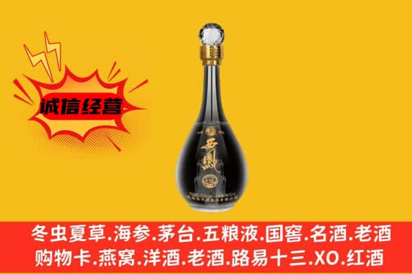 龙山县上门回收西凤酒价格