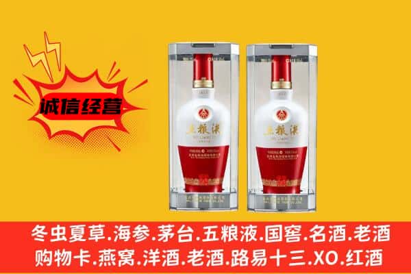 龙山县上门回收五粮液1618价格