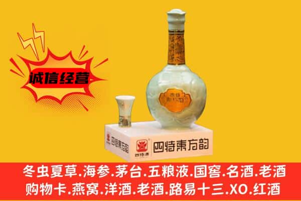 龙山县上门回收四特酒价格