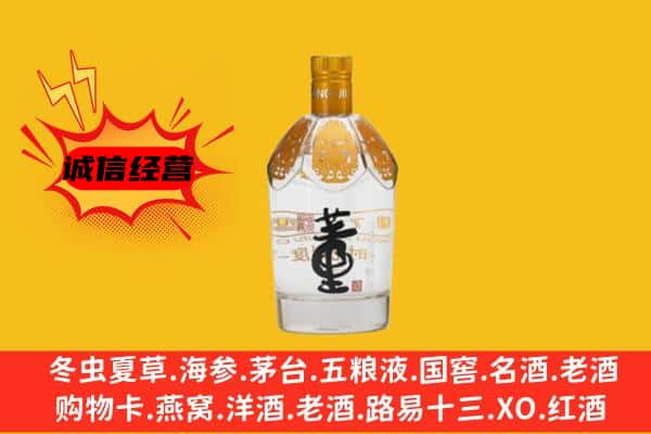 龙山县上门回收老董酒价格
