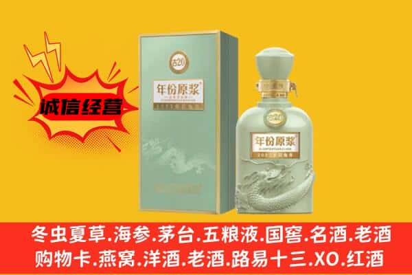 龙山县上门回收古井贡酒价格