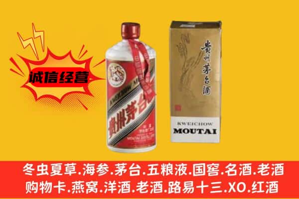 龙山县回收铁盖茅台酒