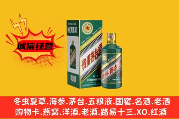 龙山县回收生肖茅台酒