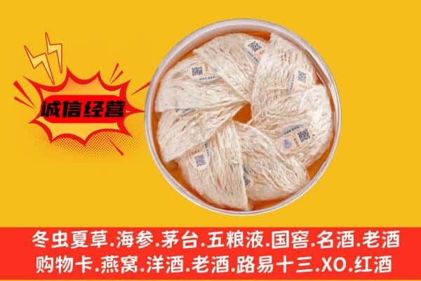 龙山县回收燕窝