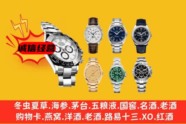 龙山县回收名表