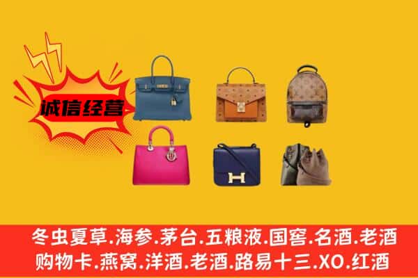 龙山县回收名包