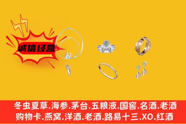 龙山县回收首饰