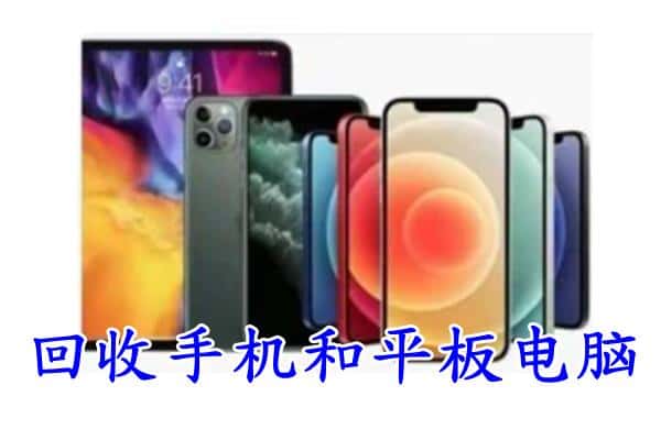 龙山县回收手机