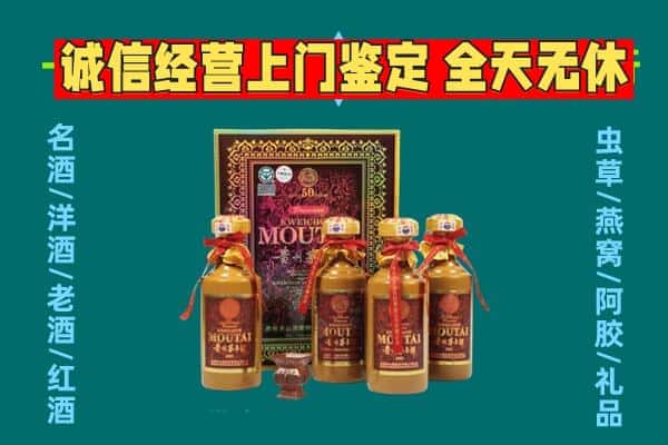 龙山县回收茅台酒瓶