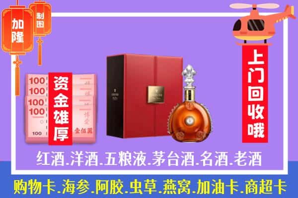 ​龙山县回收路易十三是如何定价