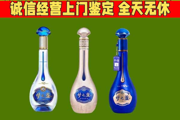 龙山县回收哪些梦之蓝